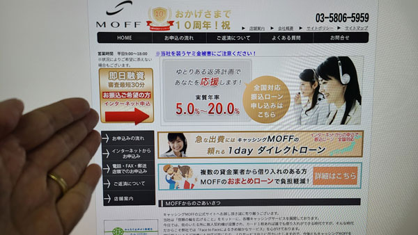 キャッシングMOFFの「1dayダイレクトローン」の特徴